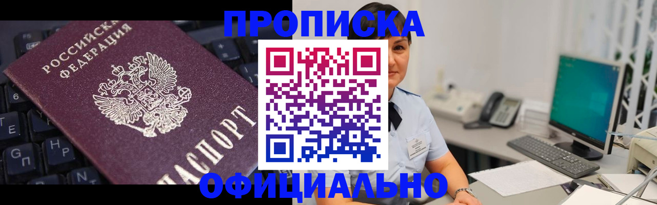 временная регистрация собственник в Няндоме